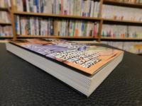 「知の巨人」の人間学