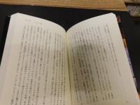 「知の巨人」の人間学