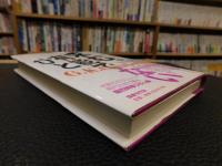 「求む、有能でないひと」