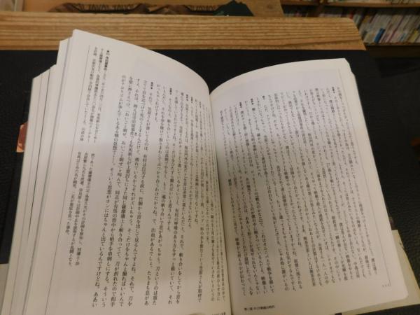 昭和の劇映画脚本家笠原和夫 | 和夫, 笠原, スガ 秀実, 晴彦