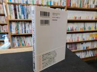 「知りたくないではすまされない」　 ニュースの裏側を見抜くためにこれだけは学んでおきたいこと