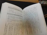 「知りたくないではすまされない」　 ニュースの裏側を見抜くためにこれだけは学んでおきたいこと