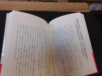 「明日でもいいことは今日やるな」　大事な場面で判断を誤らない戦略的情報行動学