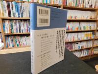 「語り継ぐこの国のかたち」