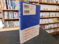 「フリーダム」　国家の命運を外国に委ねるな