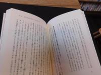 「日本の活力を取り戻す発想」