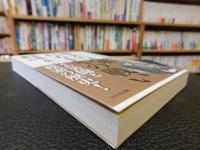 「天皇家　百五十年の戦い 1868-2019」　日本分裂を防いだ象徴の力