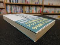 「歪められた昭和史」