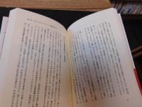 「まだ日本人が気づかない 日本と世界の大問題」