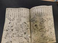 「たゞとる山のほとゝぎす　解題共」　複刻日本古典文学館