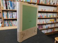 「王妃エレアノール」　十二世紀ルネッサンスの華