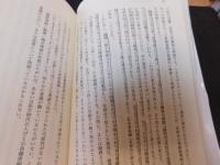 「古代を考える　出雲 」