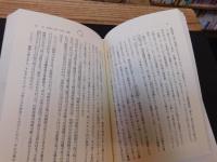 「古代を考える　出雲 」