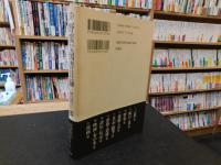 「野蛮な図書目録」　 匿名書評の秘かな愉しみ