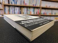 「野蛮な図書目録」　 匿名書評の秘かな愉しみ