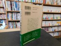 「近代アジア精神史の試み」