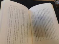 「近代アジア精神史の試み」