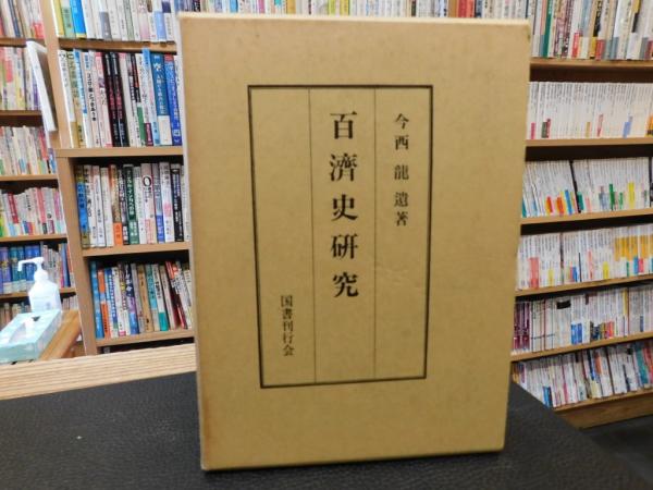 現代英文法講座 全11冊揃」 / 古書猛牛堂 / 古本、中古本、古