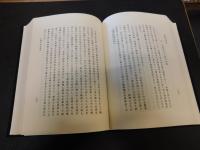 「百済史研究　　昭和６３年　２刷」