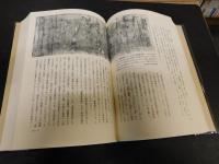 「海と列島文化　第5巻　隼人世界の島々」
