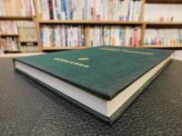 中学生のための『愛媛県史』学習資料集