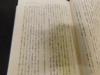 「中江兆民評伝」