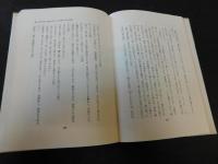 「赤面恐怖の治し方」