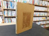 「随筆　医学と人間」