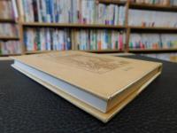 「随筆　医学と人間」
