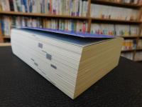「有斐閣　判例六法 　平成25年度版」