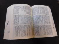 「有斐閣　判例六法 　平成25年度版」