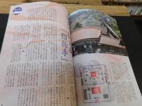 続　「神話を訪ねて」　日本人の源流