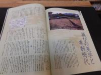 「神話を訪ねて」　日本人の源流