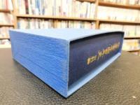 「松山東雲学園百年史　　資料編」
