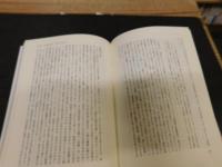 「戦時昭和」の作家たち　 芥川賞と十五年戦争