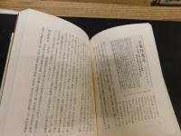 「特派員　芥川竜之介」　中国でなにを視たのか