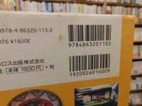 「値段でわかる沖縄庶民ライフ」　豚の耳から離婚慰謝料まで