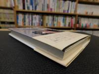 「わが父　草田男」