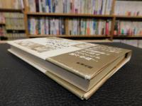 「なつかしい芸人たち」
