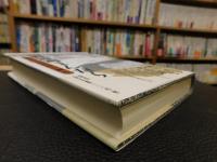 「山野河海まんだら」　 東北から民俗誌を織る
