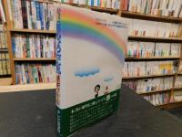 「ひょっこりひょうたん島熱中ノート」