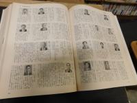 「愛媛県人名大事典」