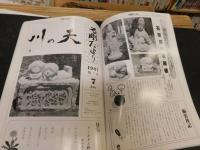 「石ノ上にも三十三年」　石彫だより　十周年総集編一