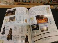 「刀剣画報　姫鶴一文字と上杉家の刀」