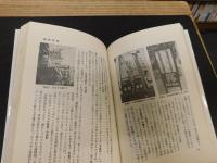 「タウン・ウォッチング」　時代の空気を街から読む