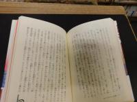 「失敗の愛国心」
