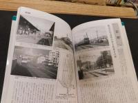 「伊予鉄が走る街今昔」　坊っちゃん列車の街松山の路面電車定点対比50年