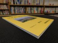 「伊豫市の歴史文化　第６７号　平成２５年３月」