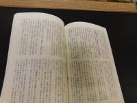 「伊豫市の歴史文化　第６７号　平成２５年３月」