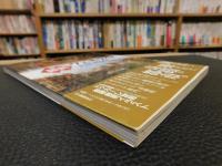 「図説　ヴェネツィア」　水の都歴史散歩